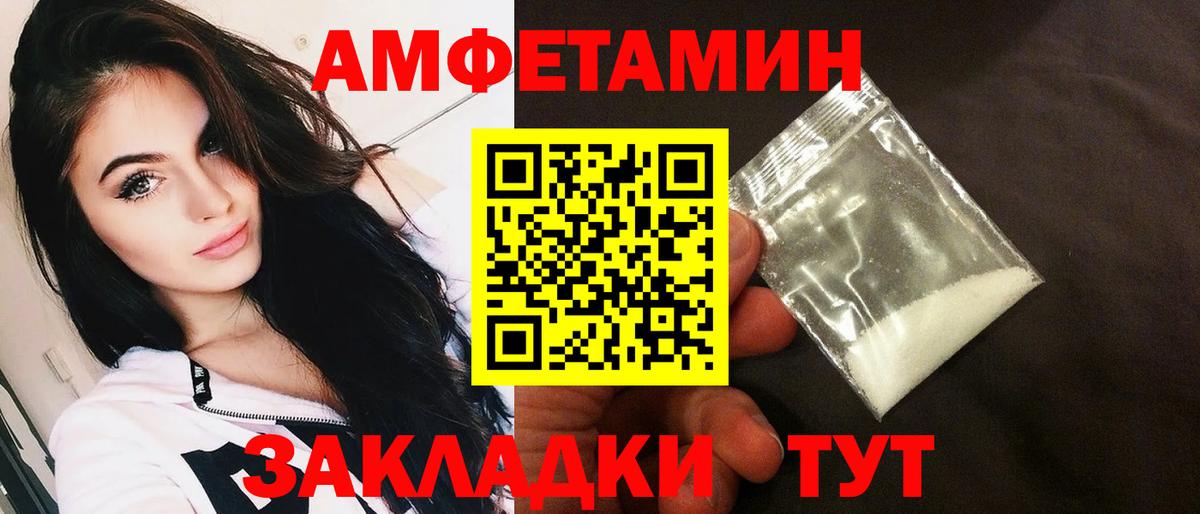 Amphetamine 98% Ковров