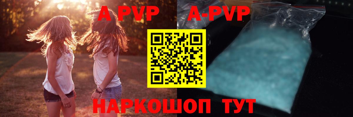 А ПВП крисы CK  Альфа ПВП  Alpha-PVP СК  Ковров  где можно купить   Вход с VPN 