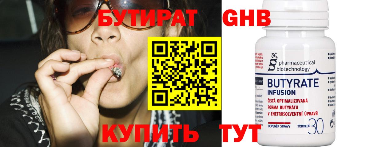 Бутират вода Ковров