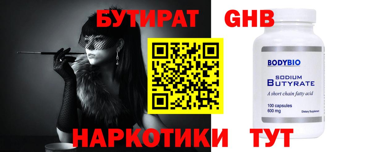 Ковров  Бутират Butirat  Вход с VPN 