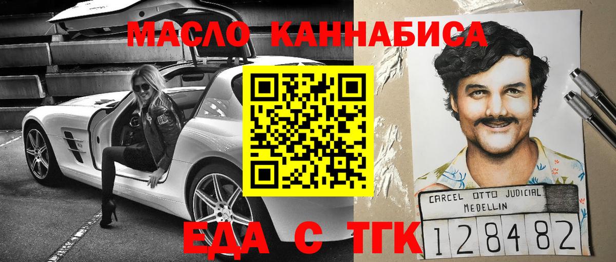 Ковров  Еда ТГК конопля  Вход с VPN 