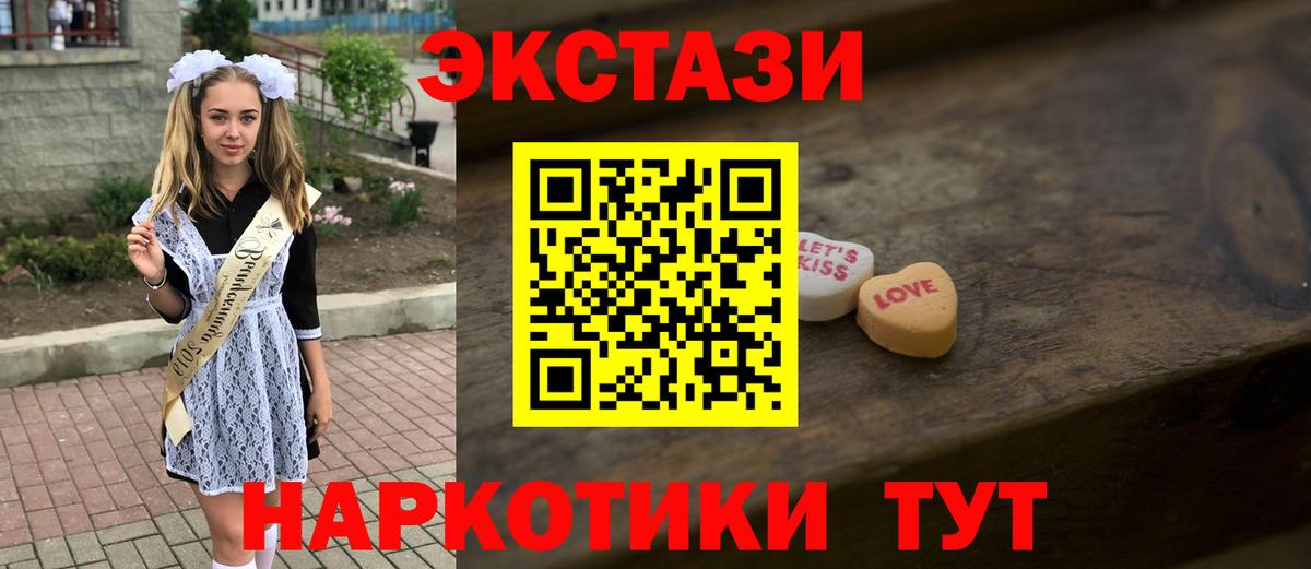 ЭКСТАЗИ 300 mg  Ecstasy mix  Ecstasy  Ковров  Вход с VPN 