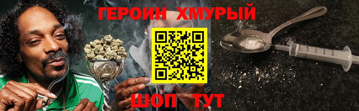 Героин белый  Вход с VPN  Ковров 