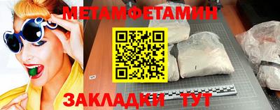 метамфетамин Конаково