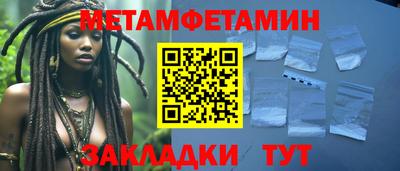 метамфетамин Конаково