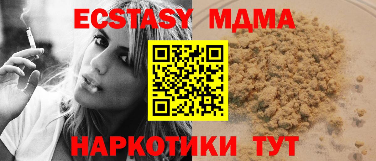 Ковров  МДМА  Вход с VPN  МДМА молли 