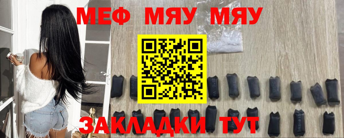 МЕФ мяу мяу  Мефедрон  Ковров  Вход с VPN 