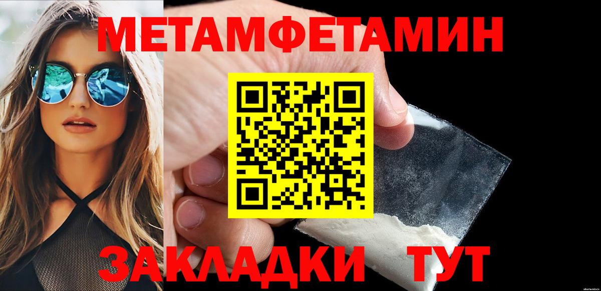 Первитин кристалл  Первитин кристалл  Первитин  Вход с VPN  Ковров 