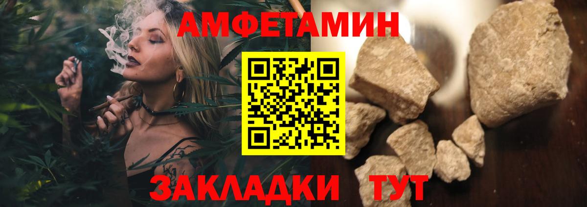 Метамфетамин кристалл Ковров
