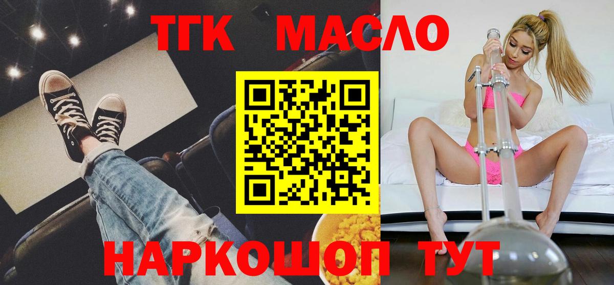 Дистиллят ТГК THC oil  Дистиллят ТГК жижа  Вход с VPN  Ковров 