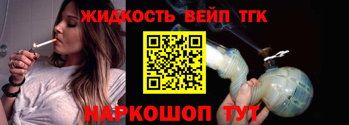 Дистиллят ТГК жижа Ковров